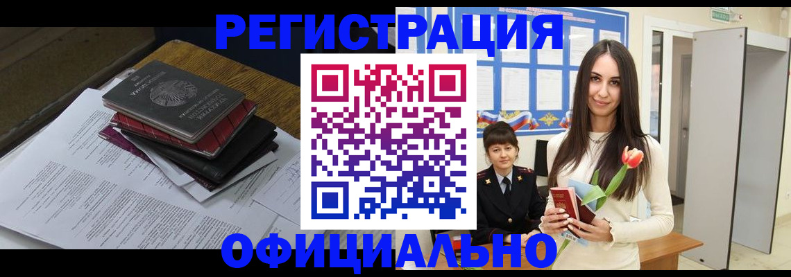 прописка ребенка в Королёве