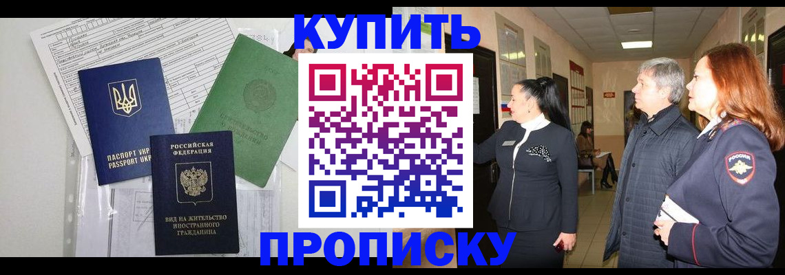 временная регистрация поиск в Королёве
