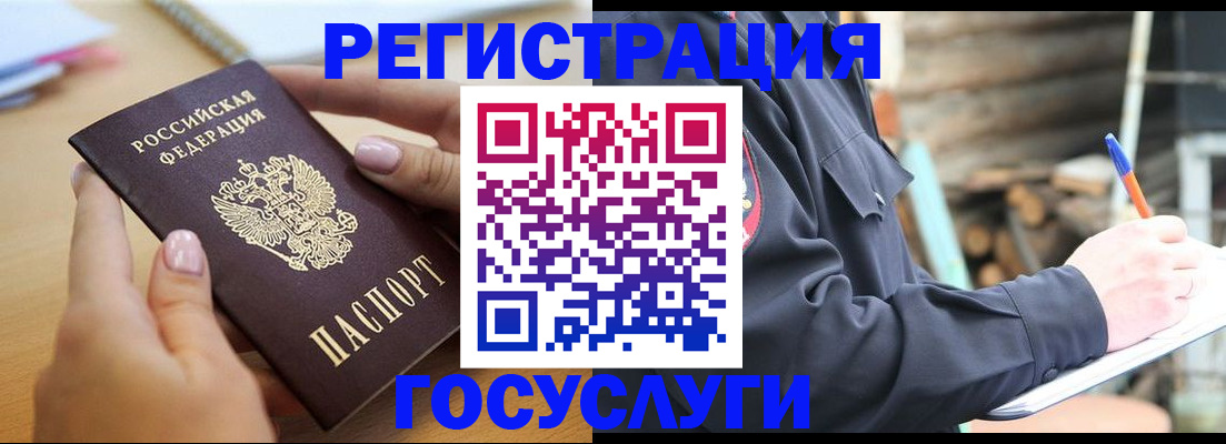 прописка для школы в Королёве