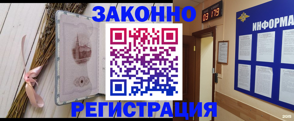 прописка поиск в Королёве