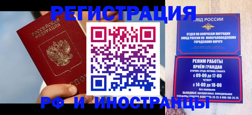 прописка поиск в Королёве