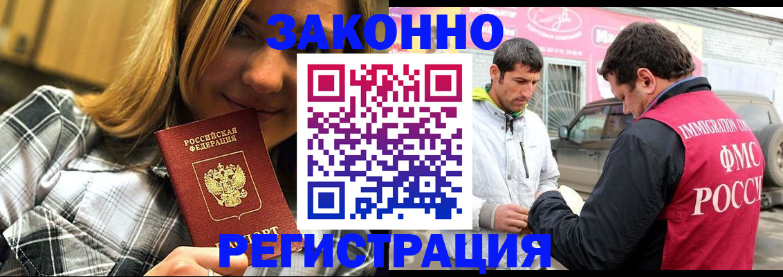 временная регистрация для всех в Королёве